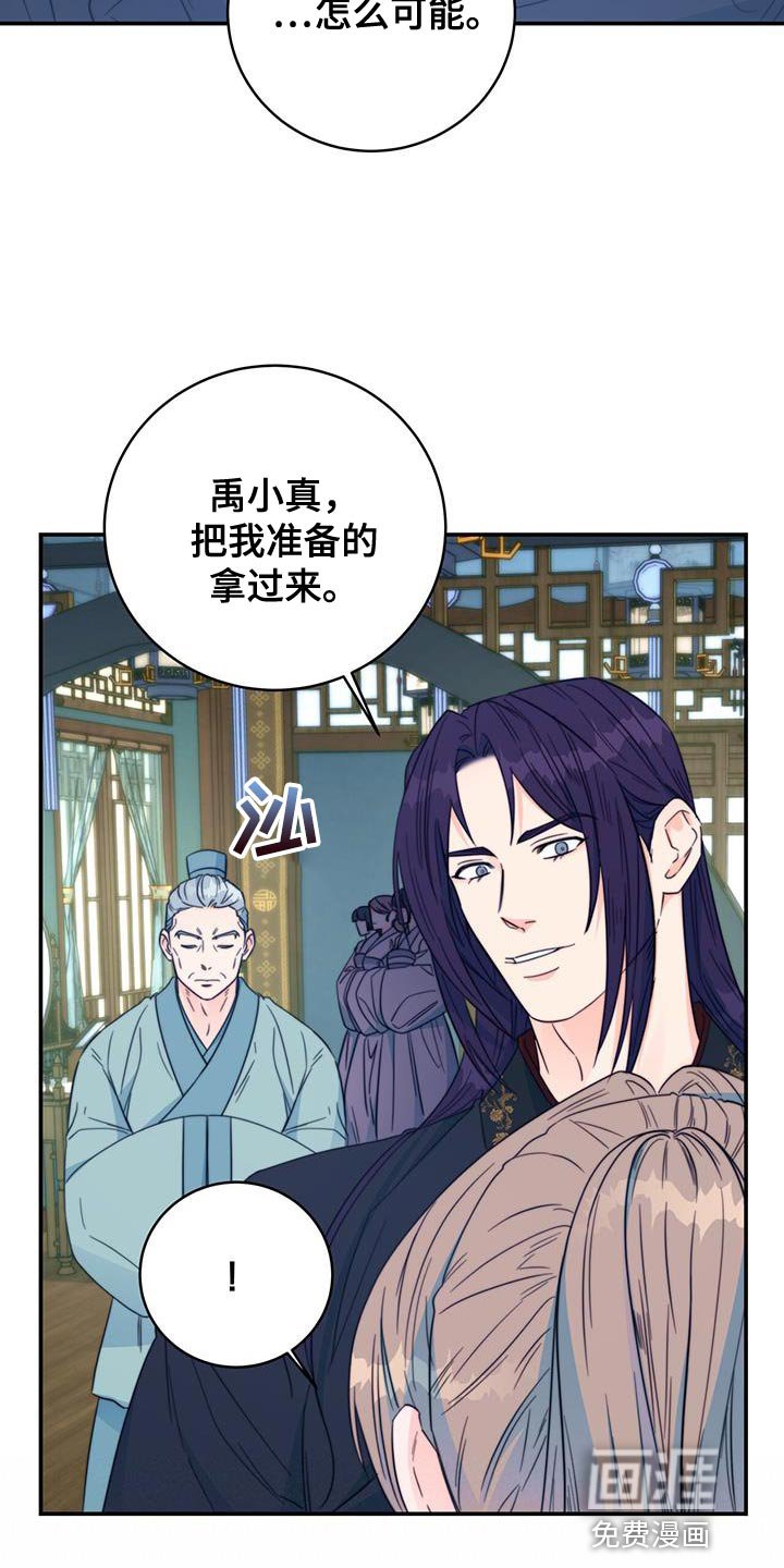 第35章：手环