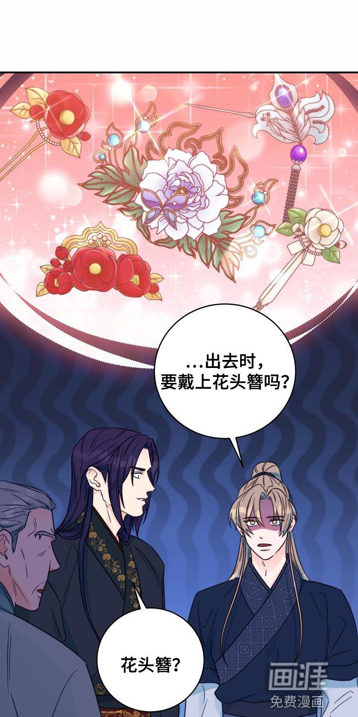 第35章：手环