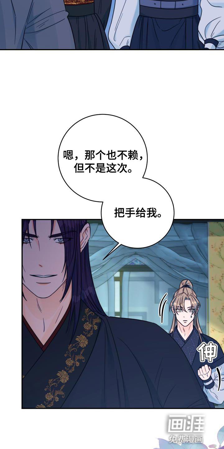 第35章：手环