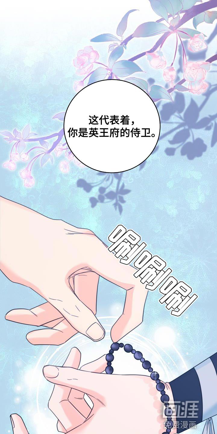 第35章：手环