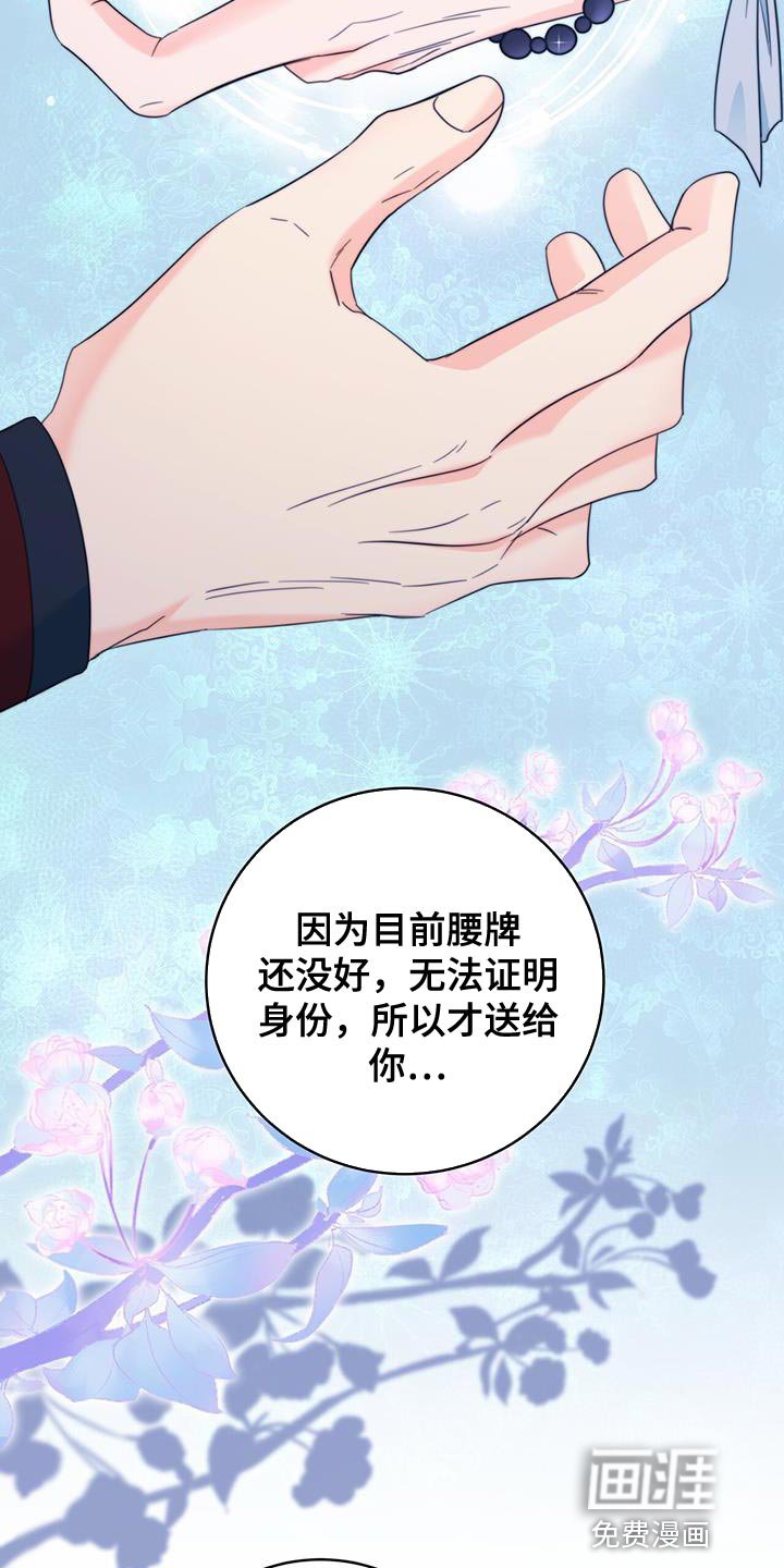 第35章：手环