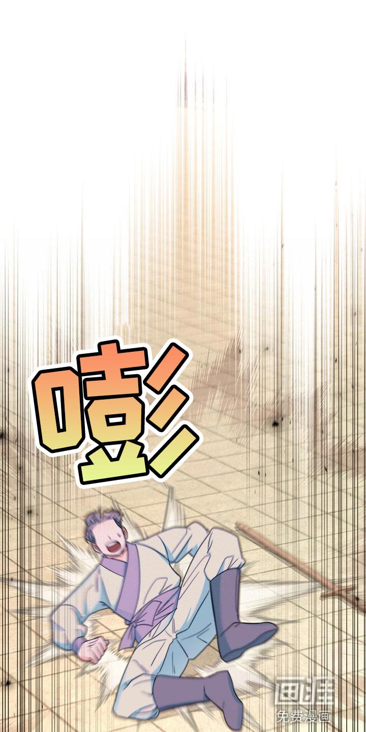 第36章：陷阱