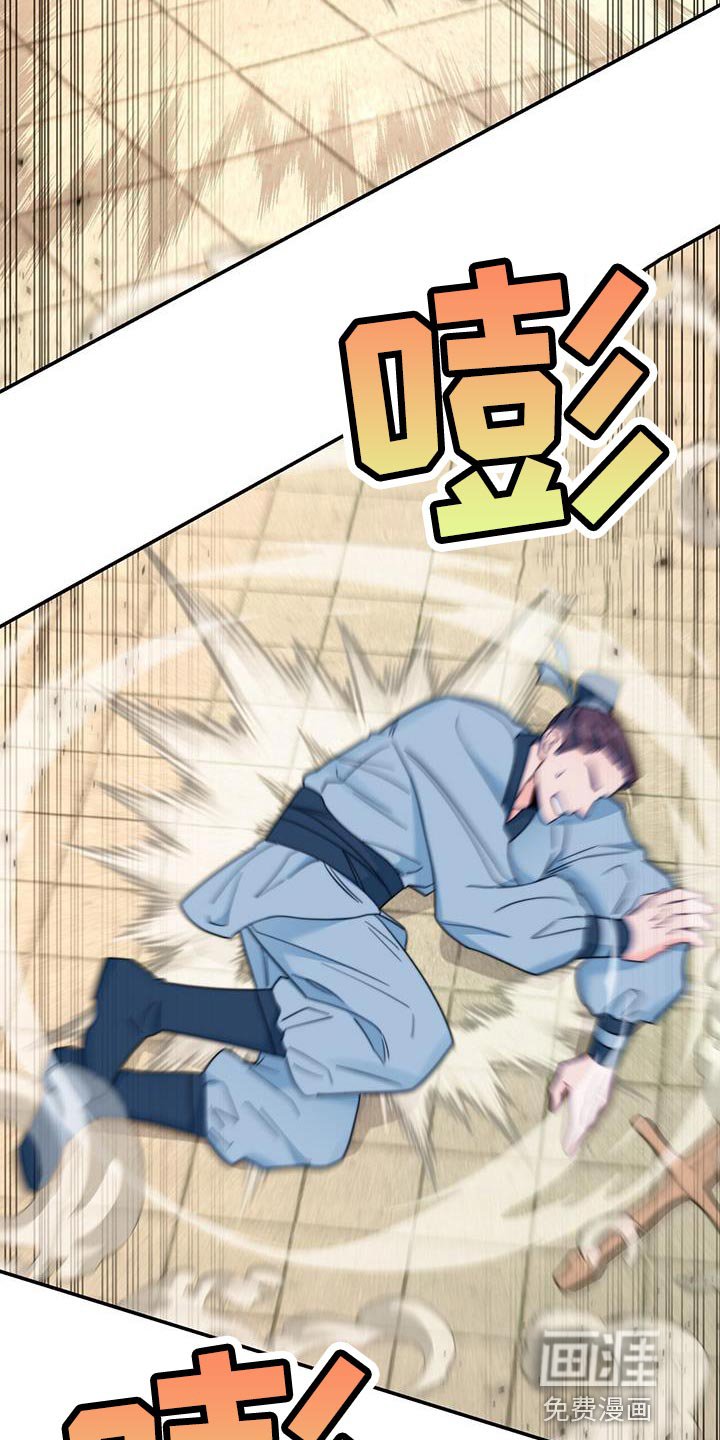第36章：陷阱