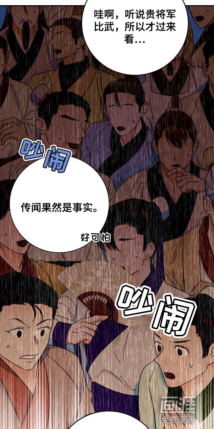 第36章：陷阱