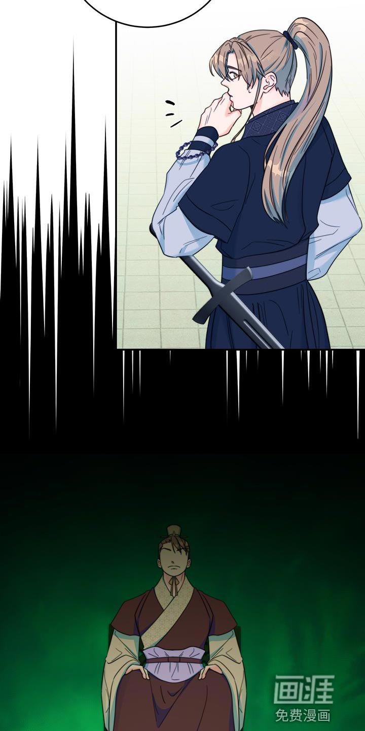 第36章：陷阱