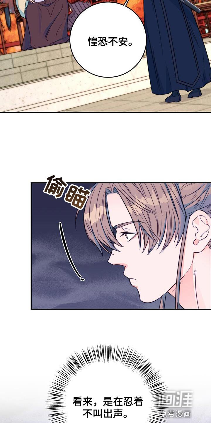 第36章：陷阱