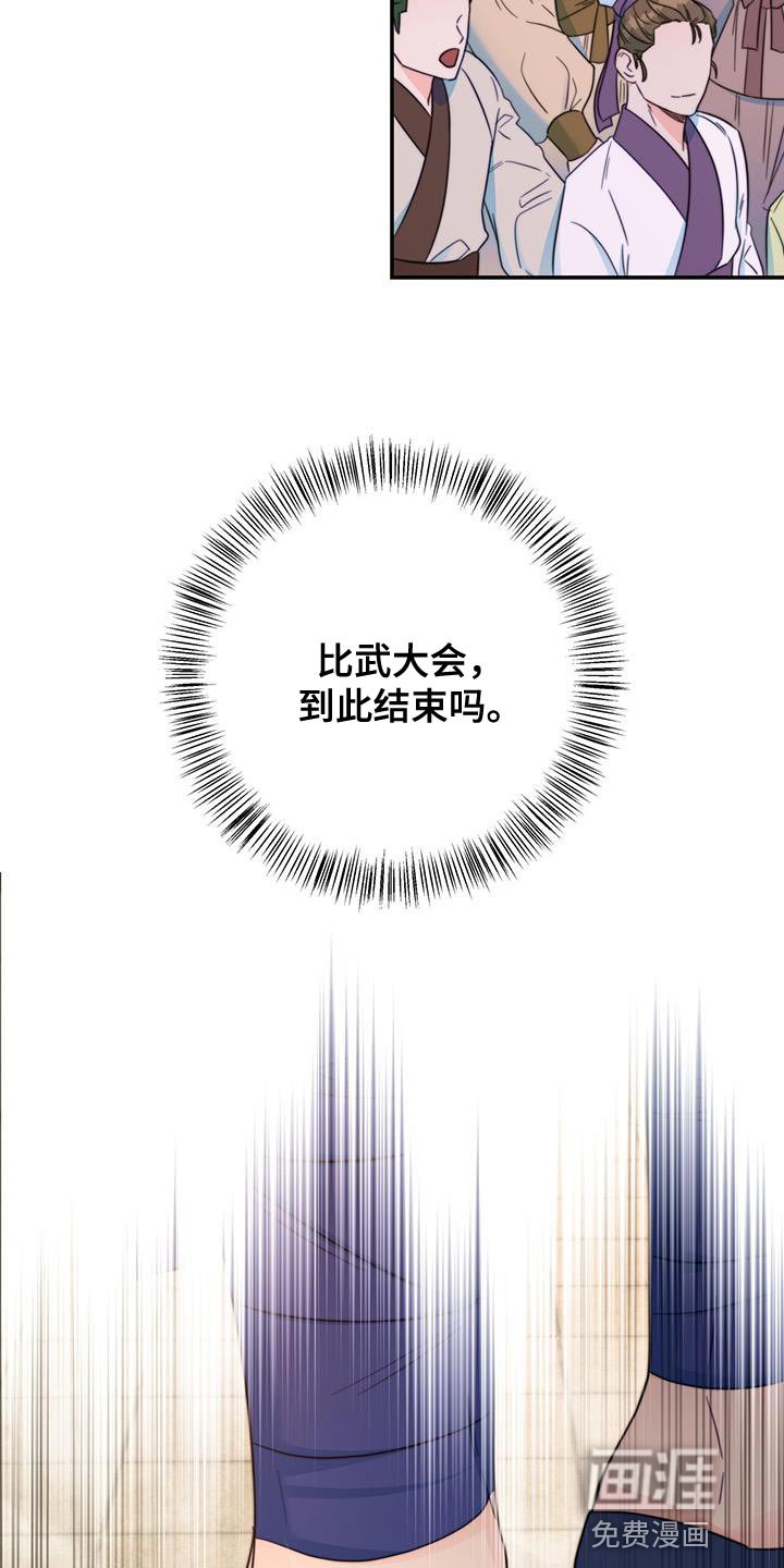 第36章：陷阱