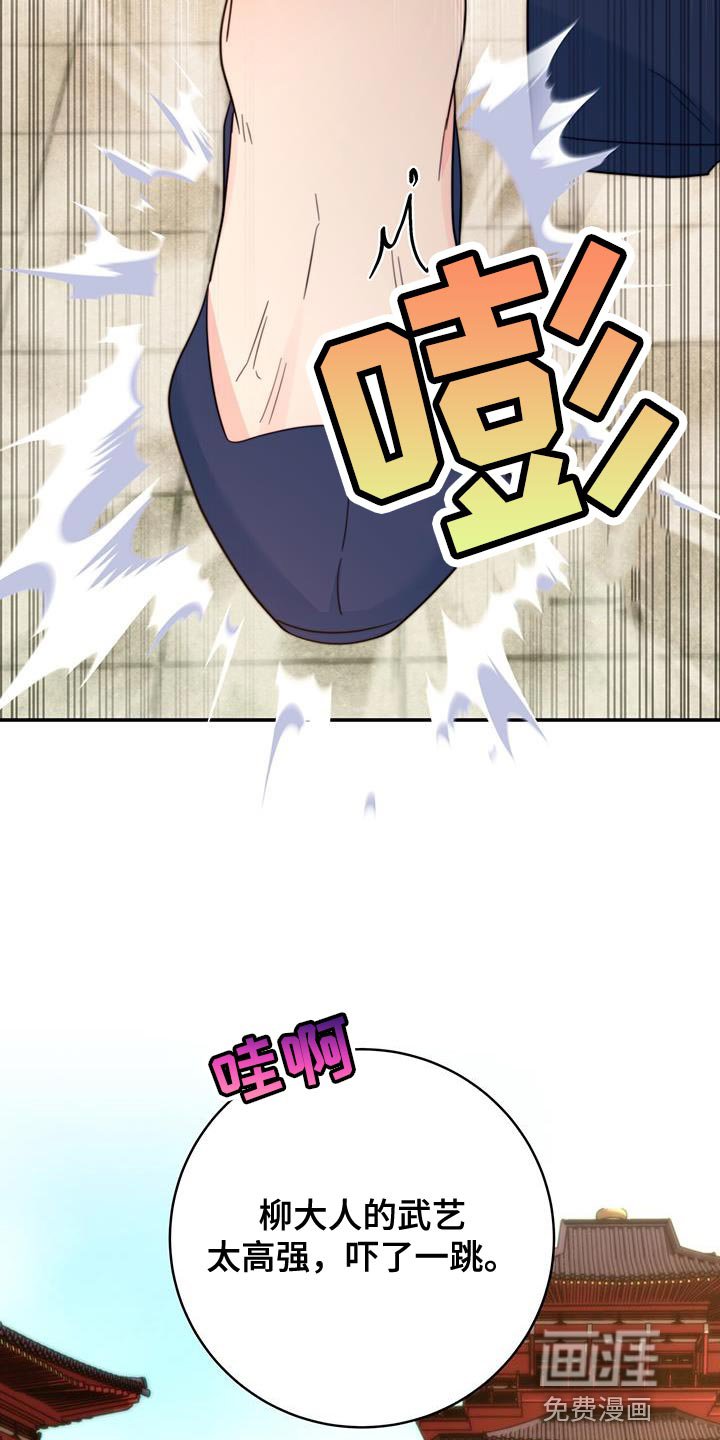 第36章：陷阱