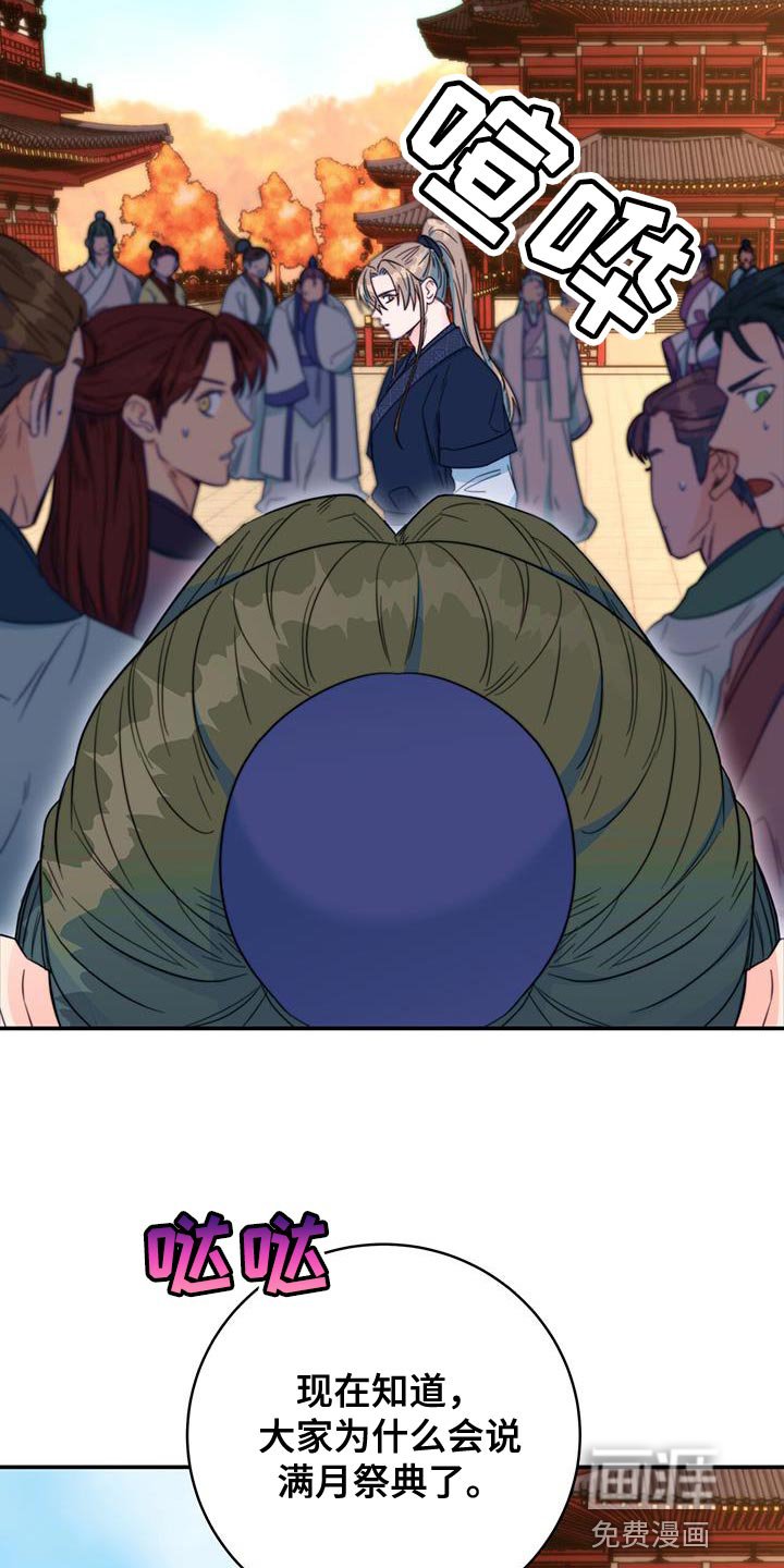 第36章：陷阱