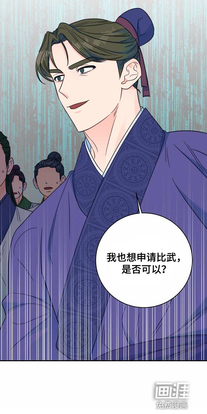 第36章：陷阱