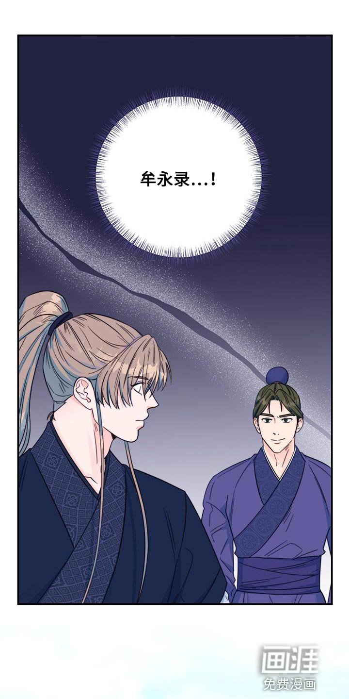 第36章：陷阱