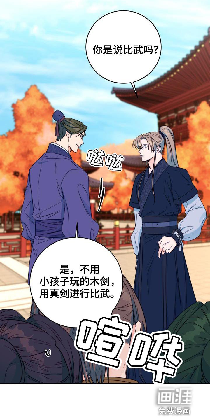 第36章：陷阱