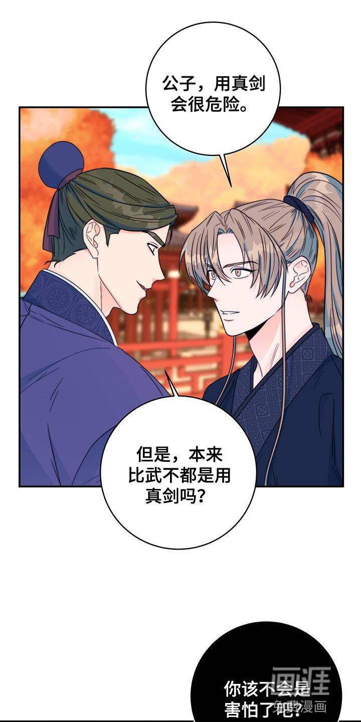 第36章：陷阱