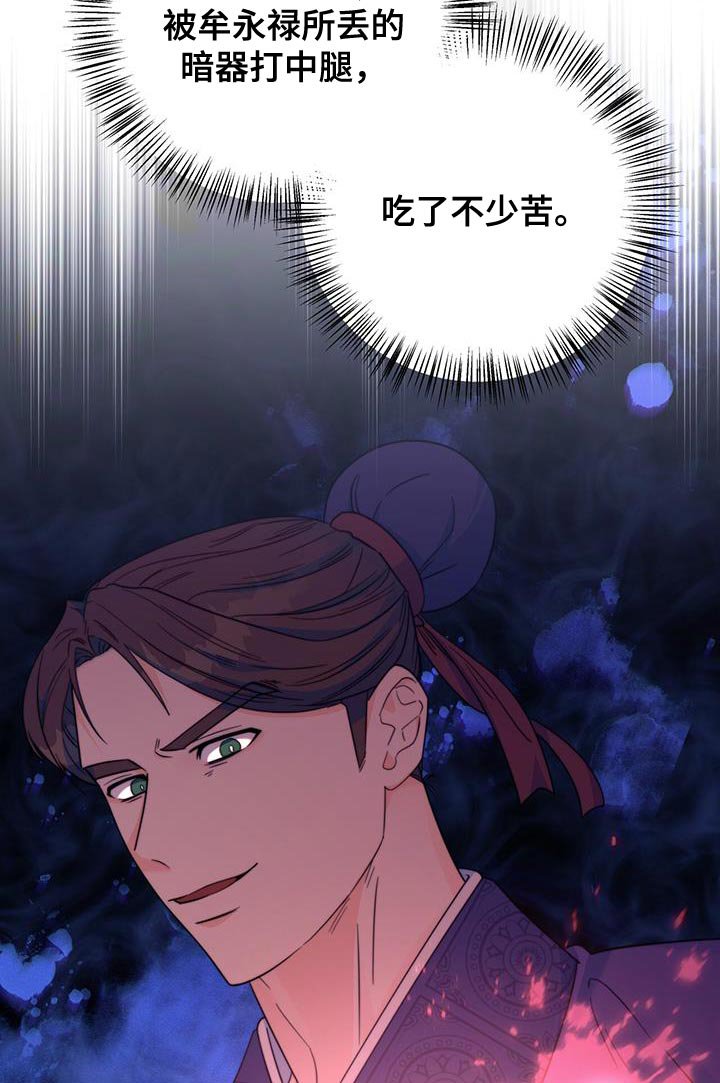 第36章：陷阱