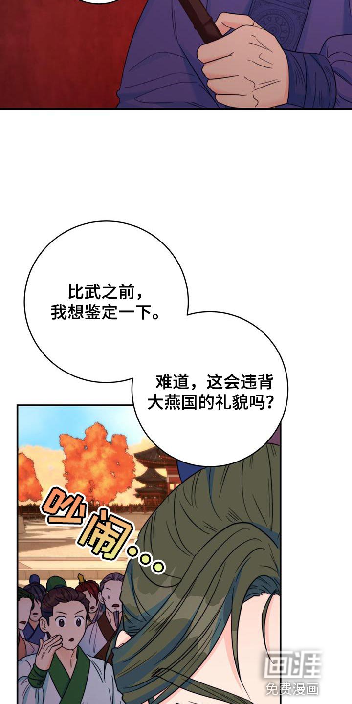 第37章：鉴定
