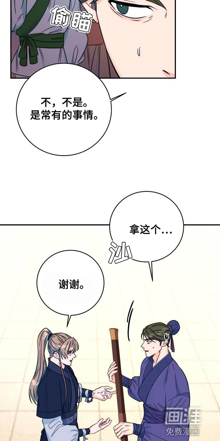 第37章：鉴定
