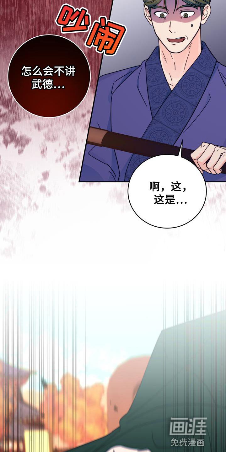 第38章：耐心