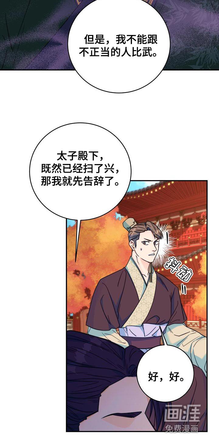 第38章：耐心