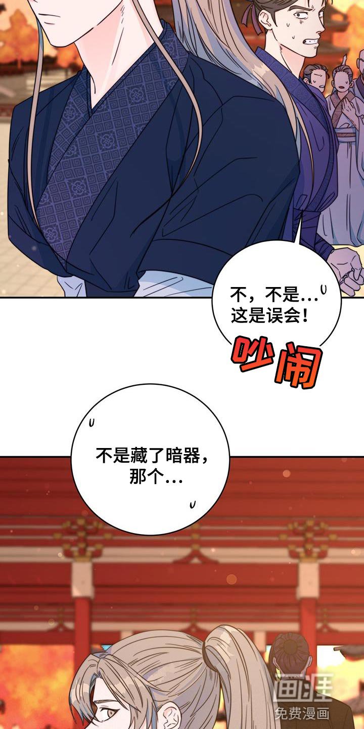 第38章：耐心
