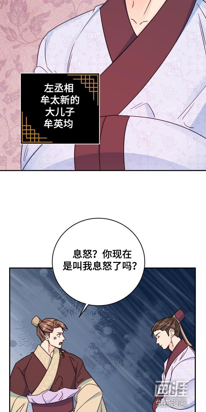 第38章：耐心