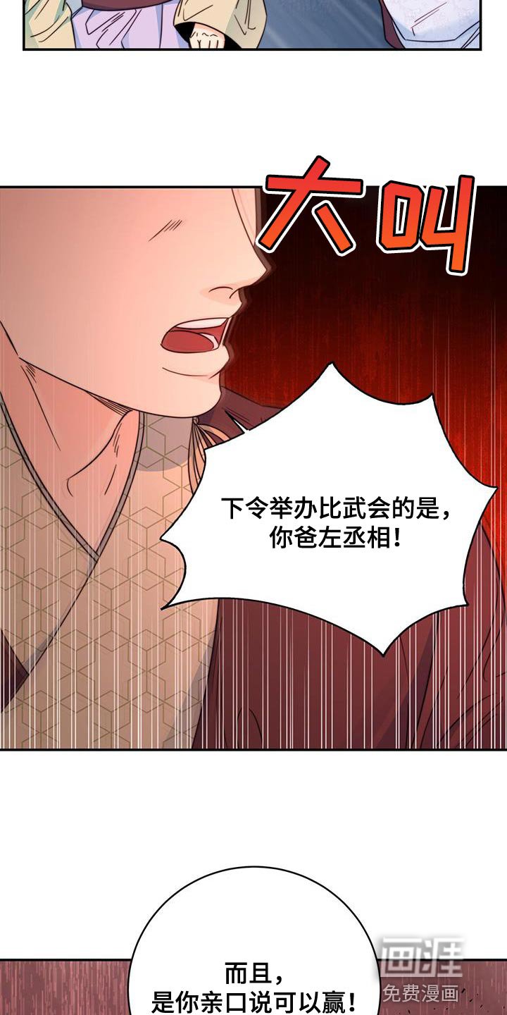 第38章：耐心