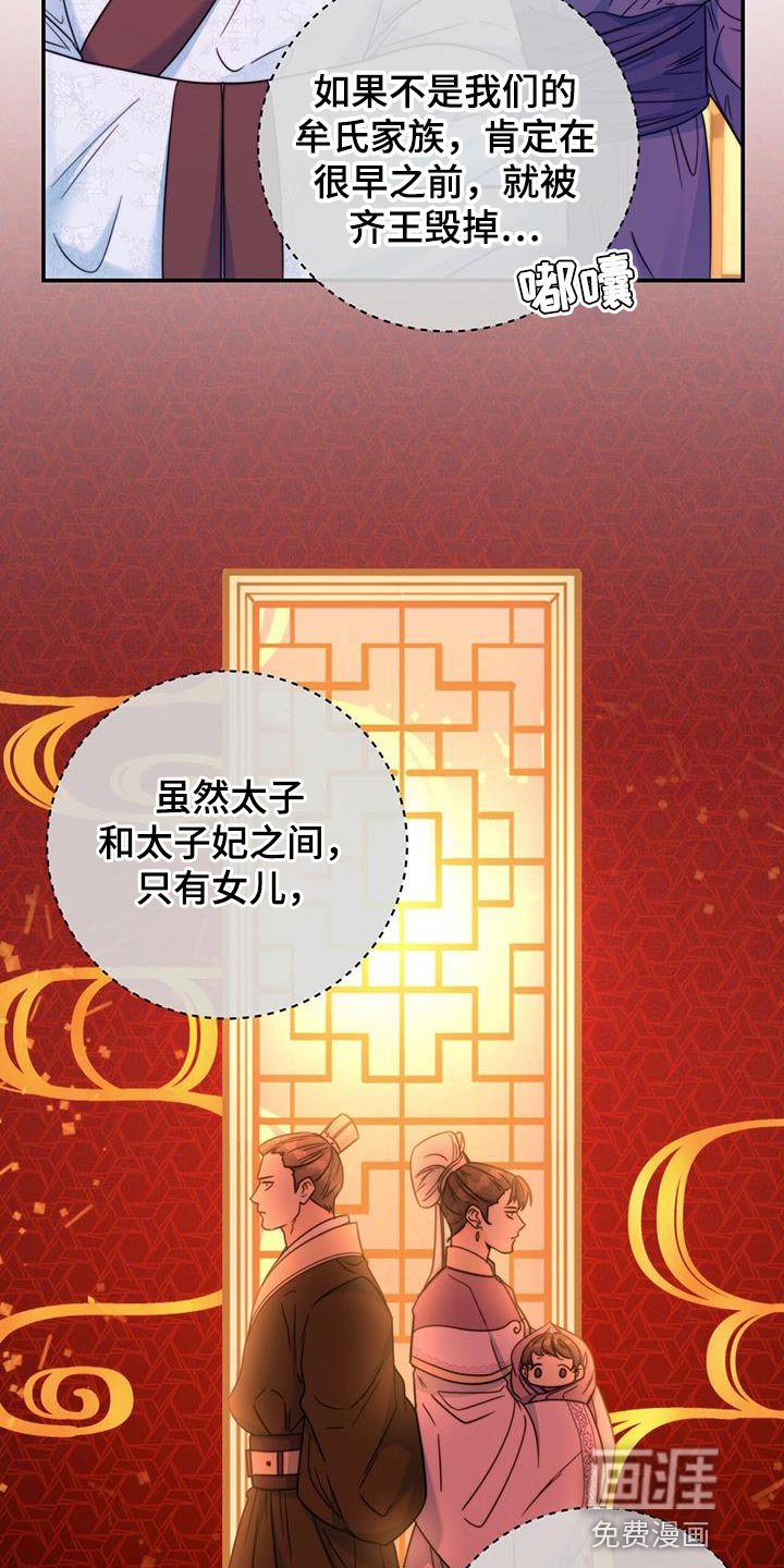 第38章：耐心