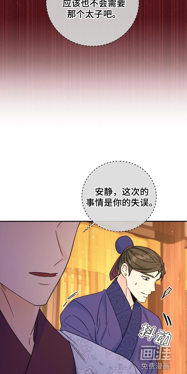 第38章：耐心