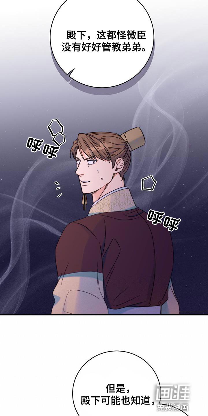 第38章：耐心