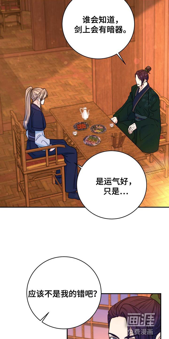 第39章：感谢