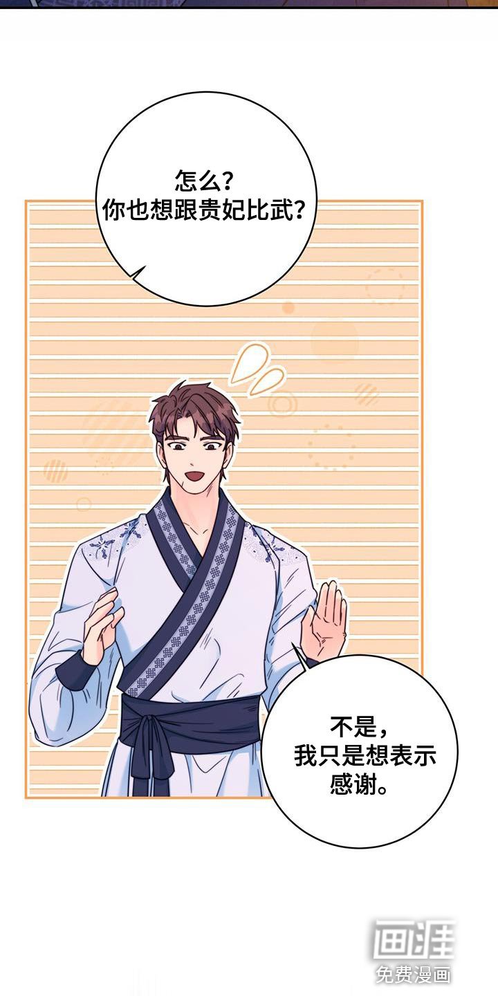 第39章：感谢