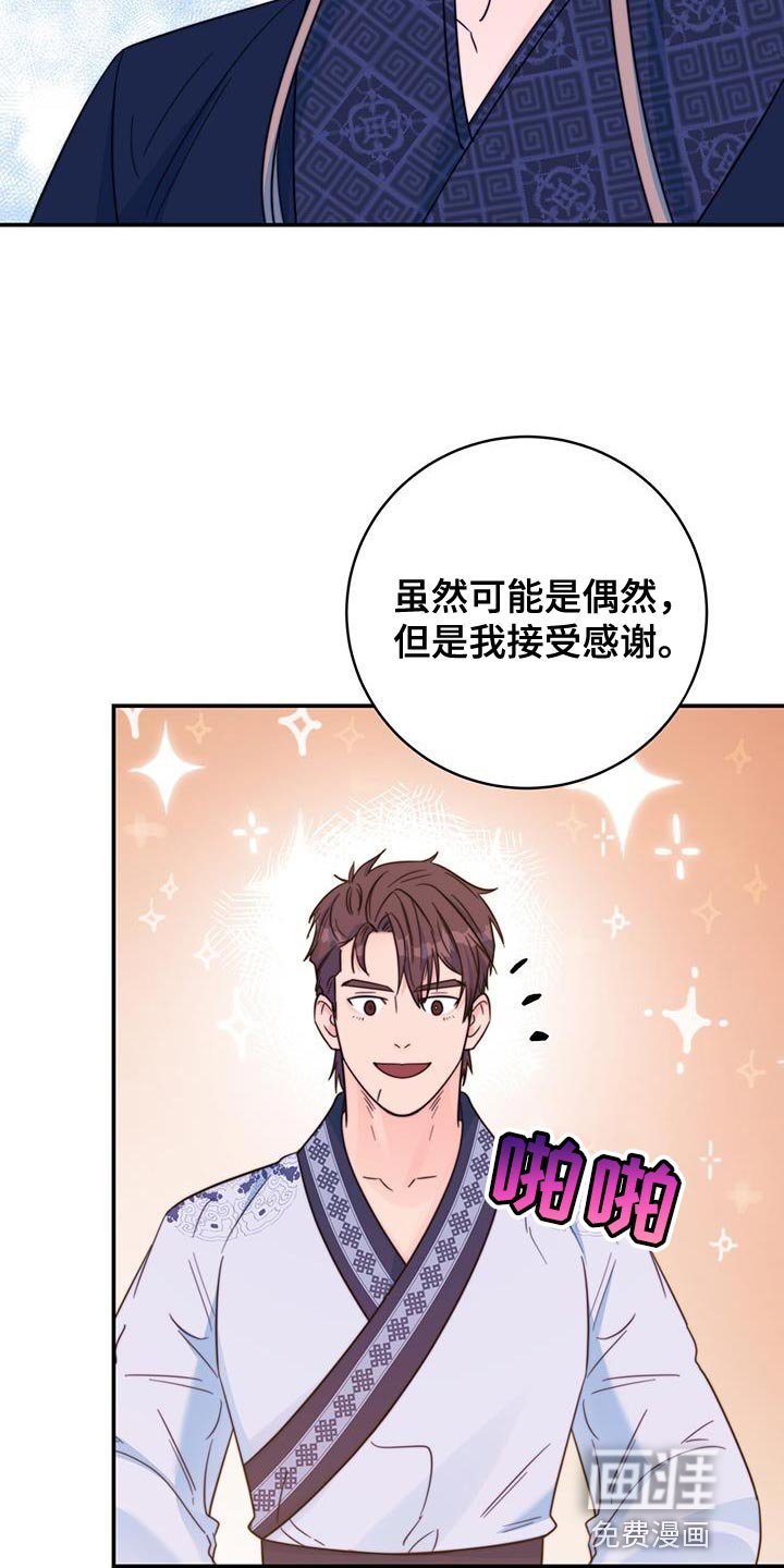 第39章：感谢