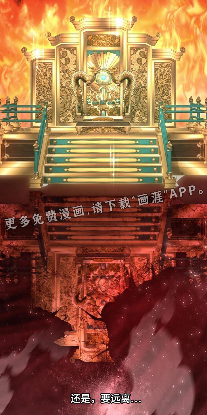 第40章：远离