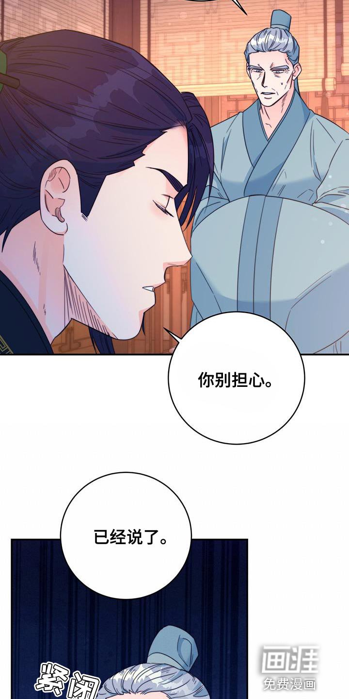 第41章：恋爱游戏