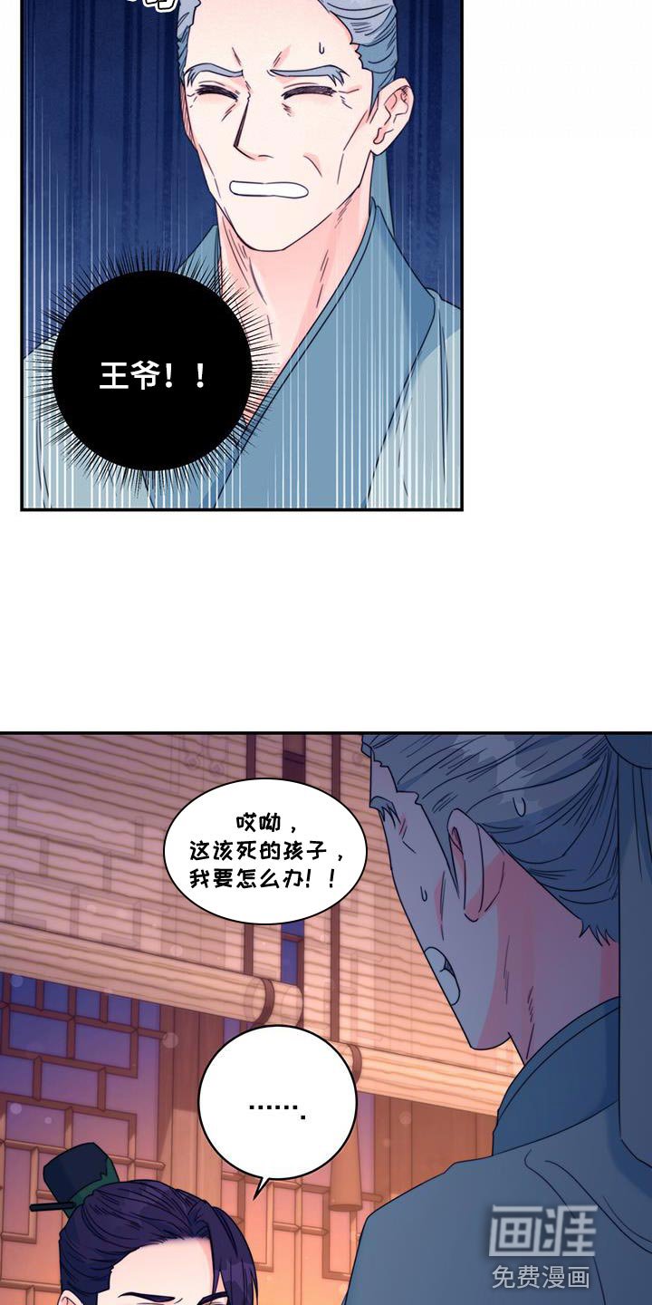 第41章：恋爱游戏