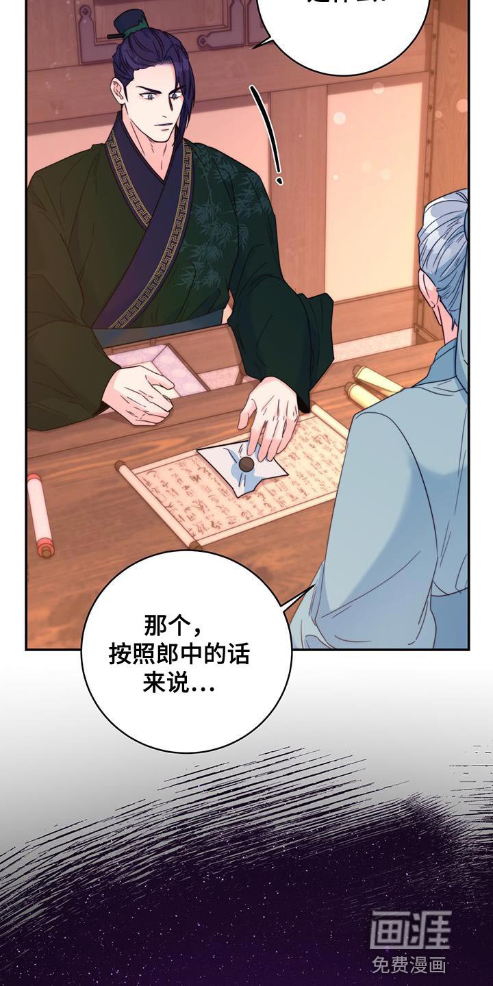 第41章：恋爱游戏