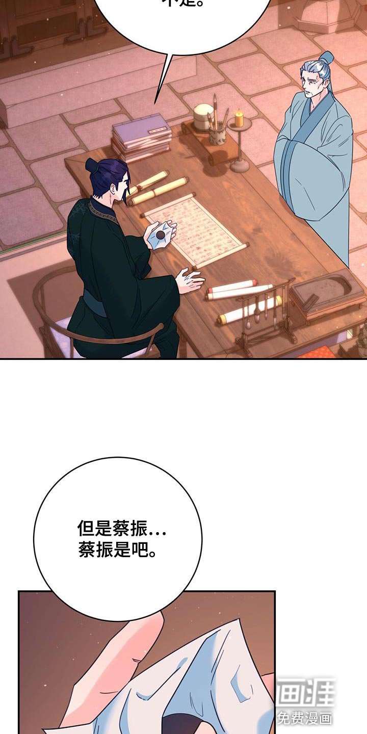 第41章：恋爱游戏