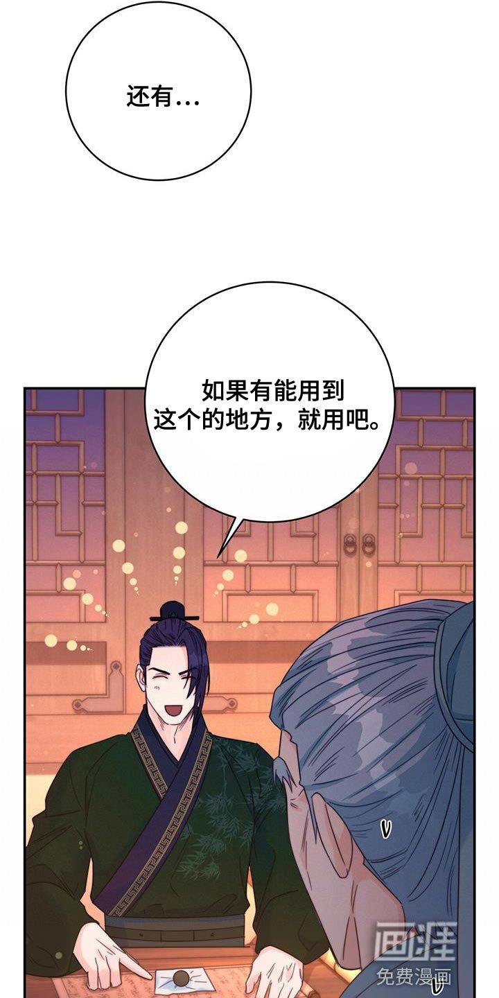 第41章：恋爱游戏