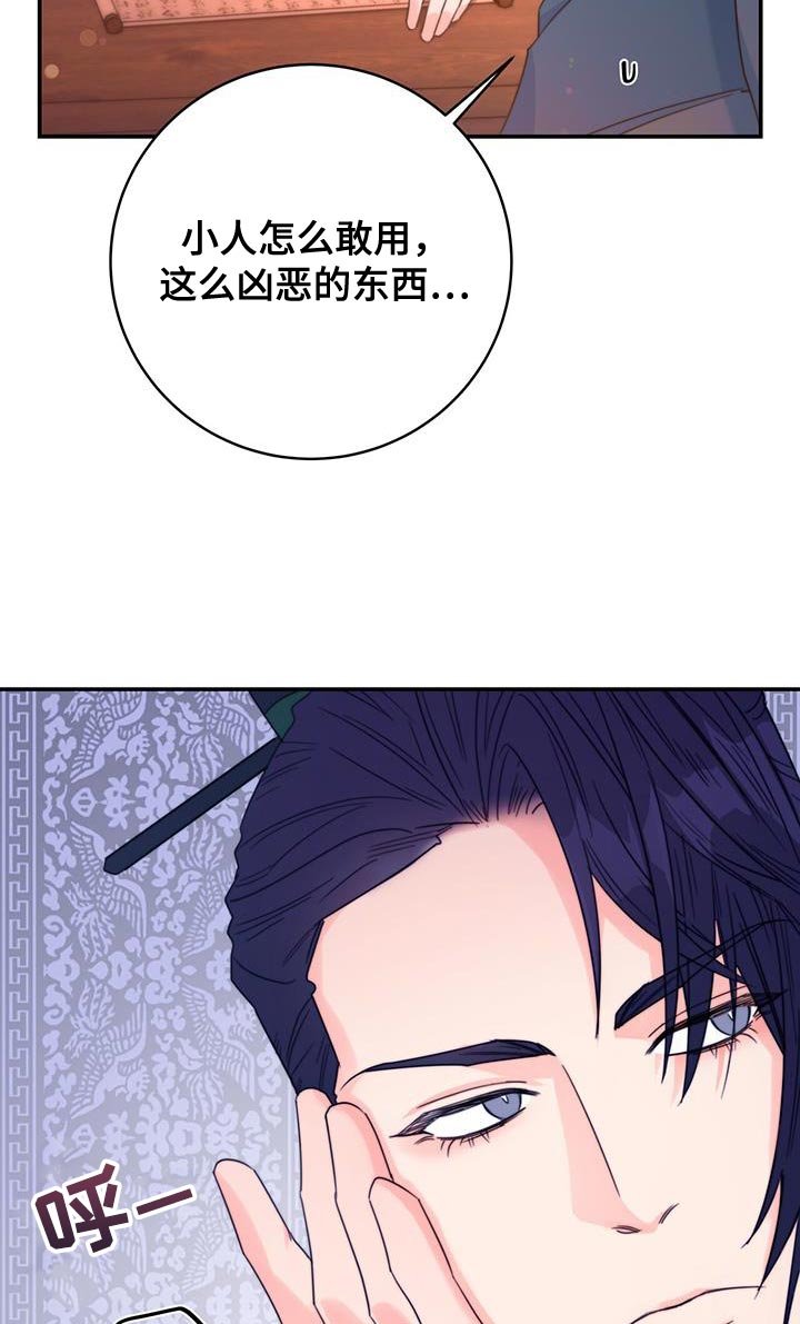 第41章：恋爱游戏