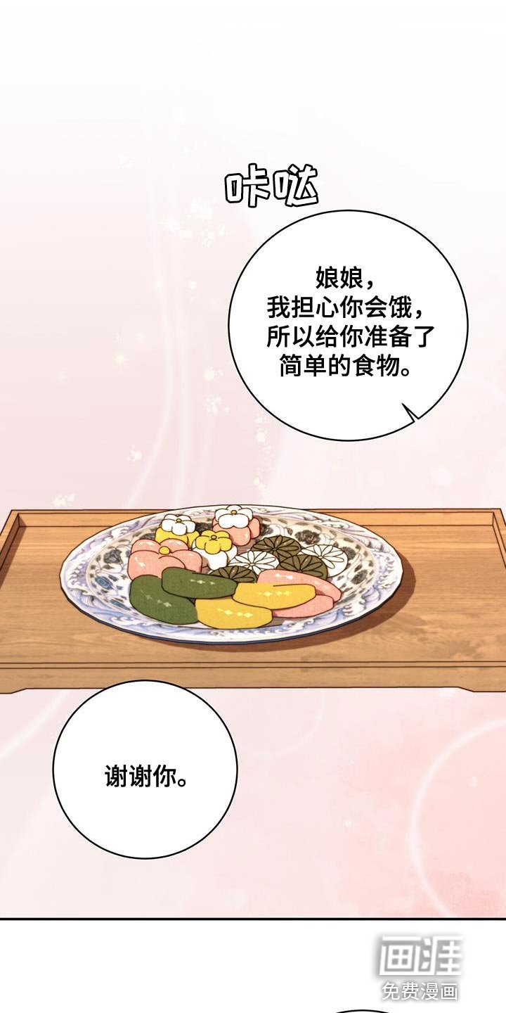 第42章：藏着的书信