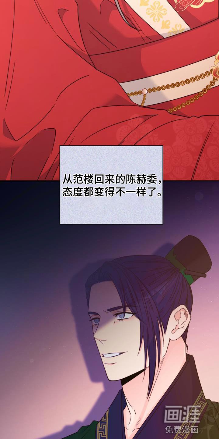 第42章：藏着的书信