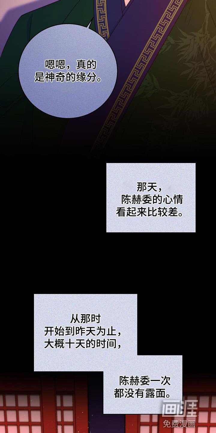 第42章：藏着的书信