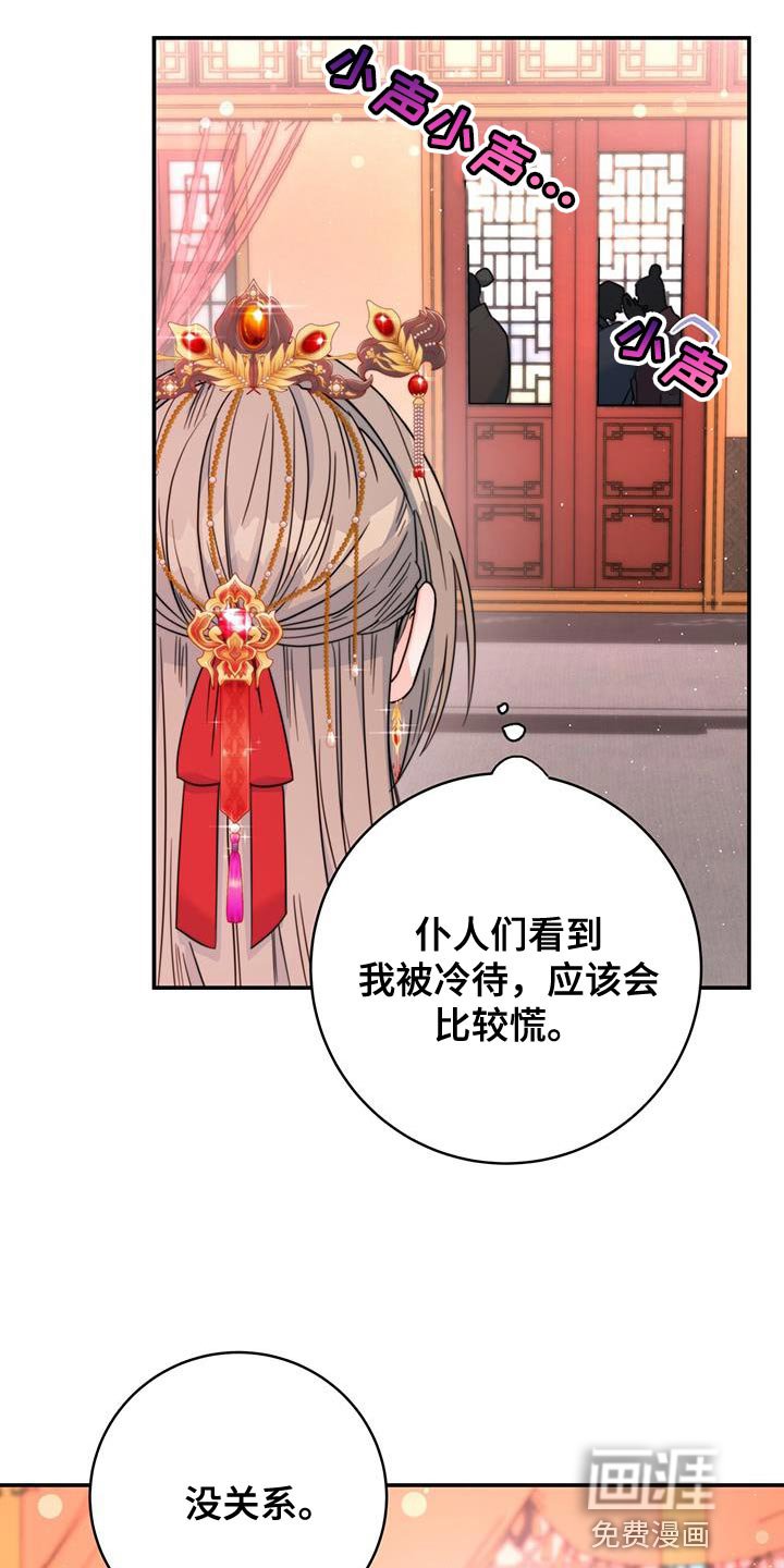 第42章：藏着的书信