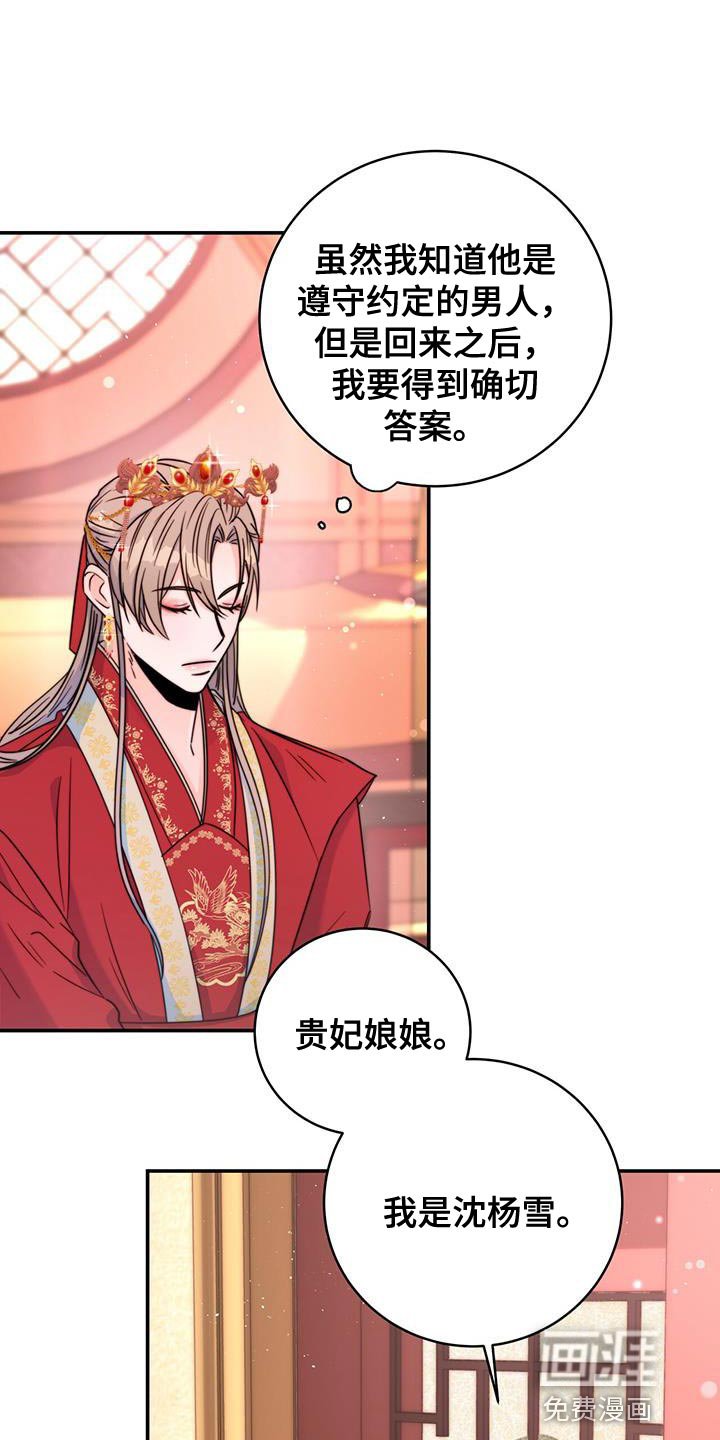 第42章：藏着的书信