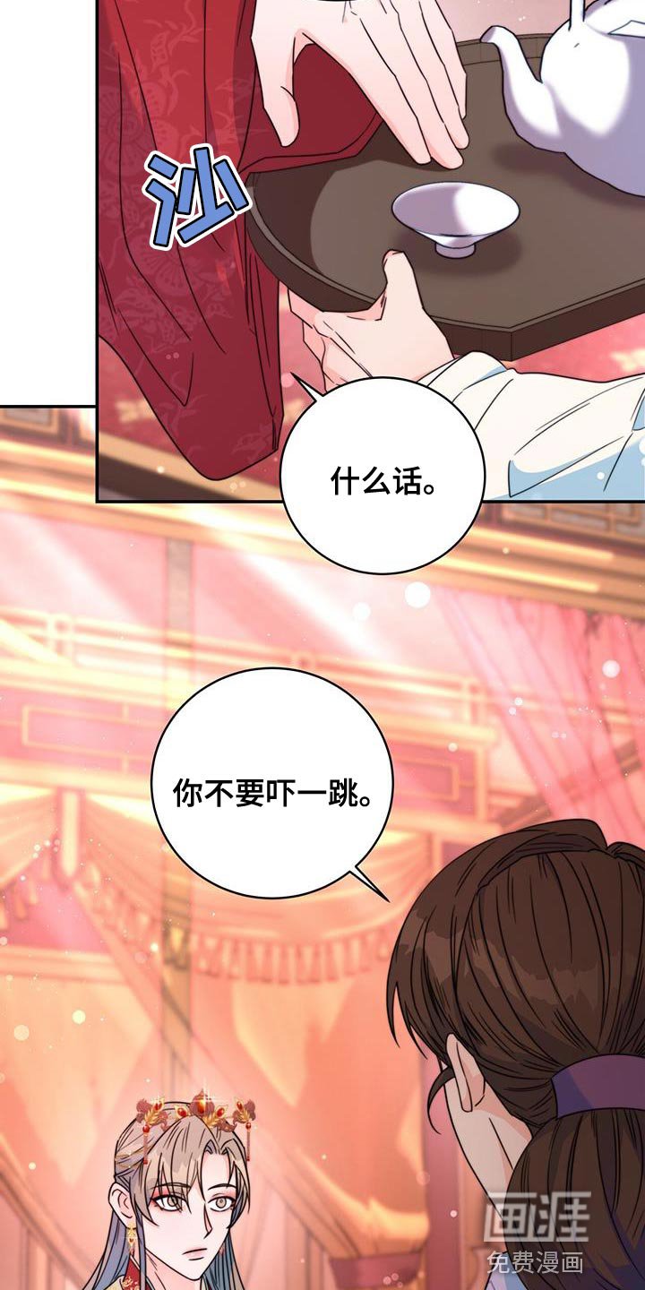 第42章：藏着的书信