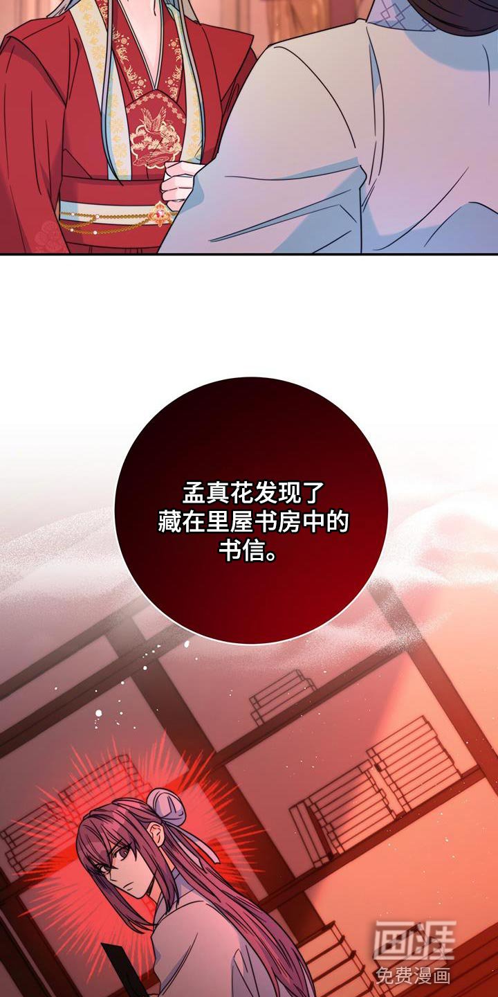 第42章：藏着的书信