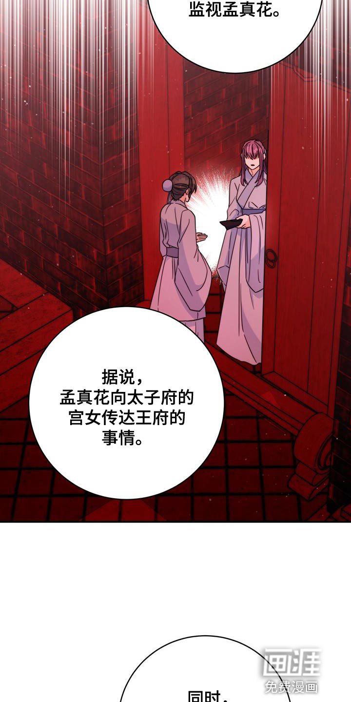 第42章：藏着的书信