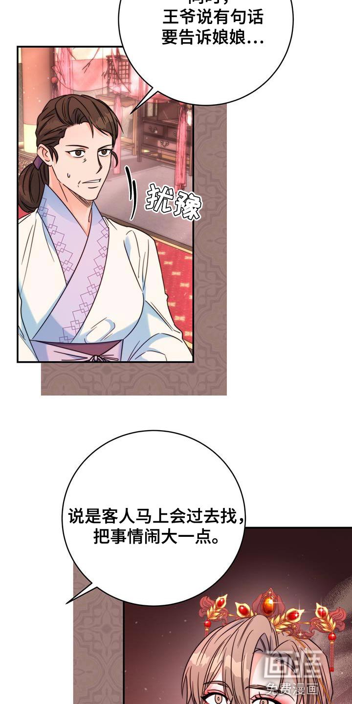 第42章：藏着的书信