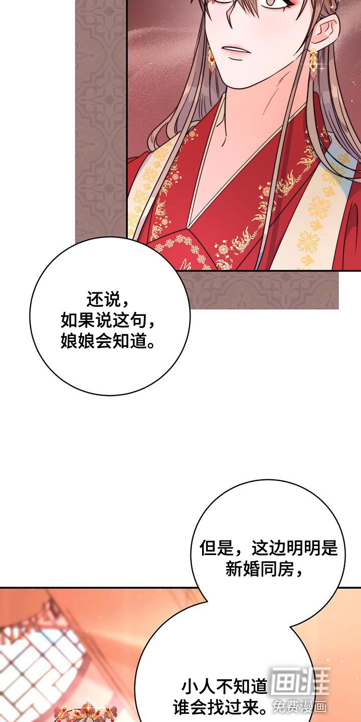 第42章：藏着的书信