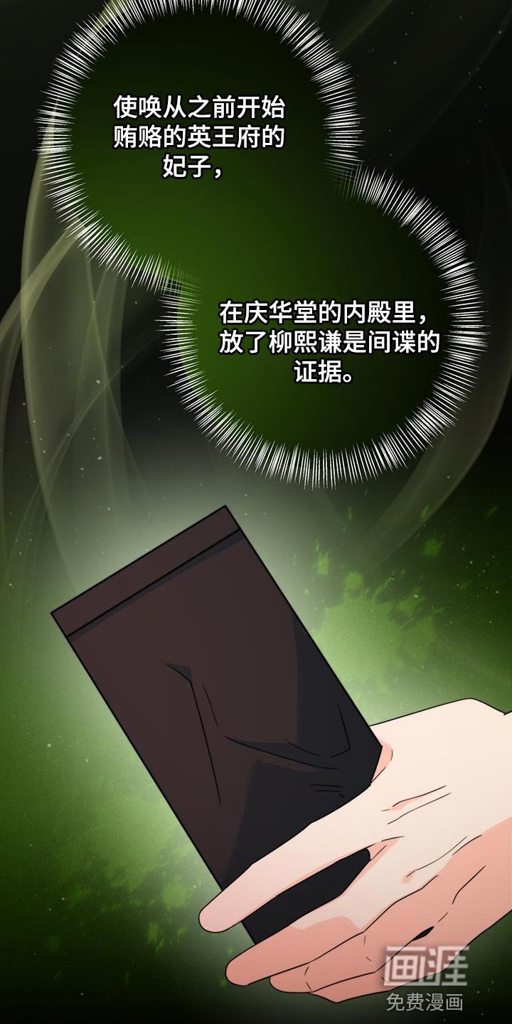 第42章：藏着的书信