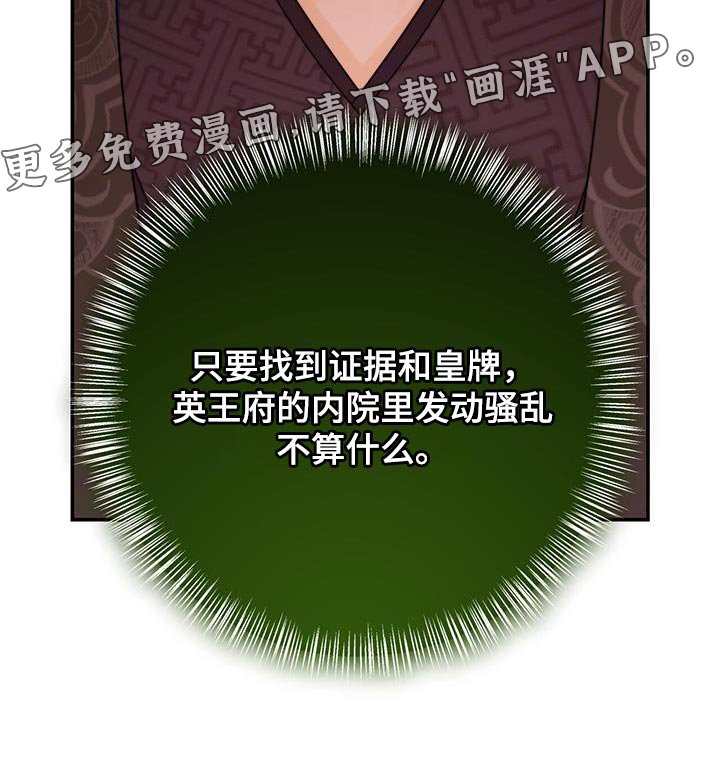 第42章：藏着的书信